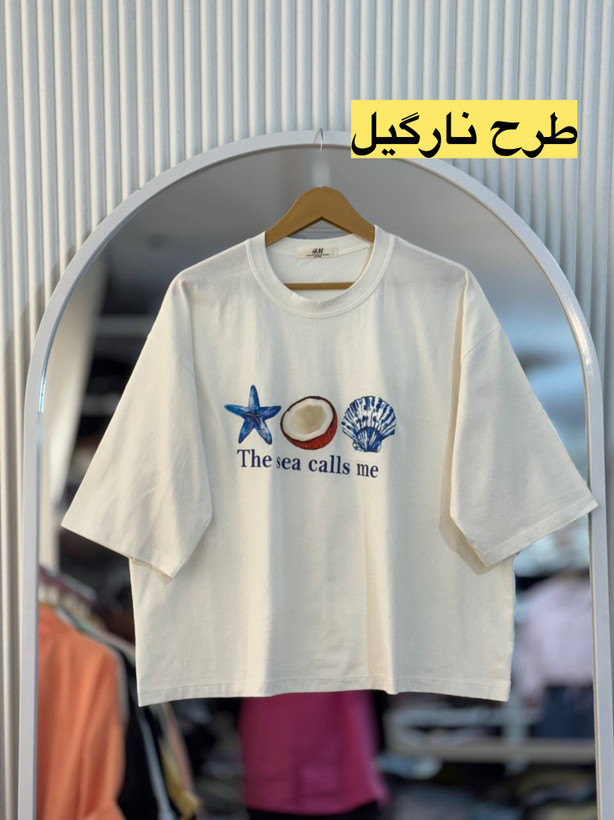 تیشرت باکسی سامر