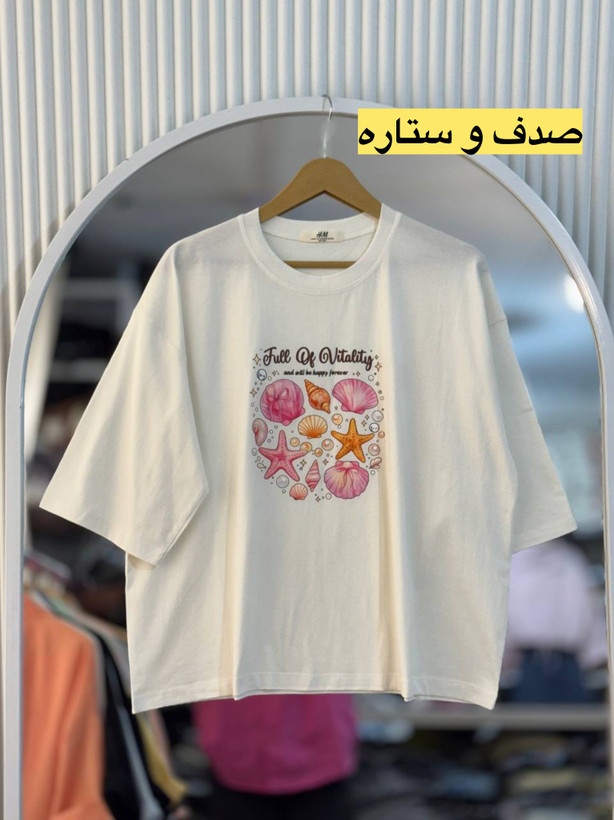 تیشرت باکسی سامر